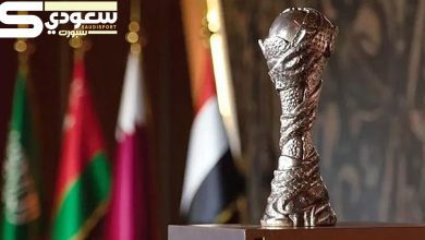 السعودية تحصل على شرف استضافة بطولة كأس الخليج العربي لعام 2026