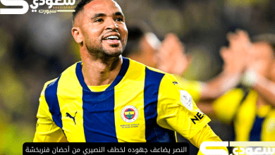 النصر يضاعف جهوده لخطف النصيري من أحضان فنربخشة