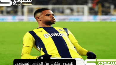 النصيري يقترب من الدوري السعودي