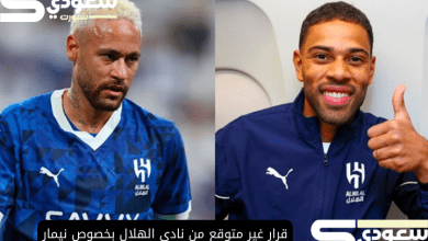 قرار غير متوقع من نادي الهلال بخصوص نيمار