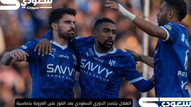 الهلال يتصدر الدوري السعودي بعد الفوز على العروبة بخماسية