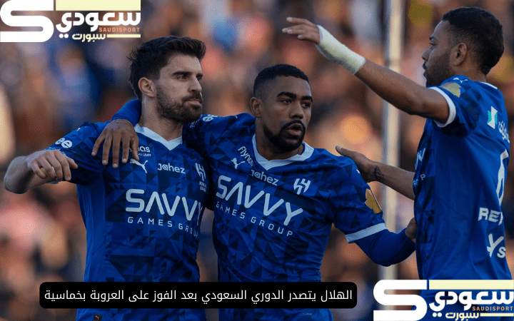 الهلال يتصدر الدوري السعودي بعد الفوز على العروبة بخماسية