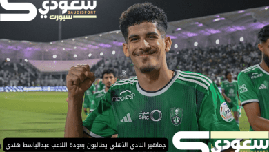 جماهير النادي الأهلي يطالبون بعودة اللاعب عبدالباسط هندي