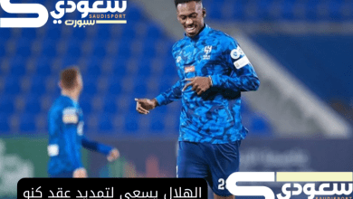 الهلال يسعى لتمديد عقد كنو