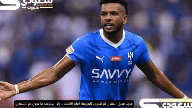 مدرب فريق الهلال لم نتعرض للهزيمة أمام الاتحاد .. ولا أستوعب ما يجري مع البليهي