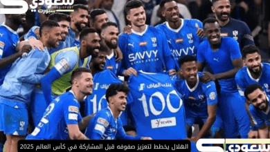 الهلال يخطط لتعزيز صفوفه قبل المشاركة في كأس العالم 2025