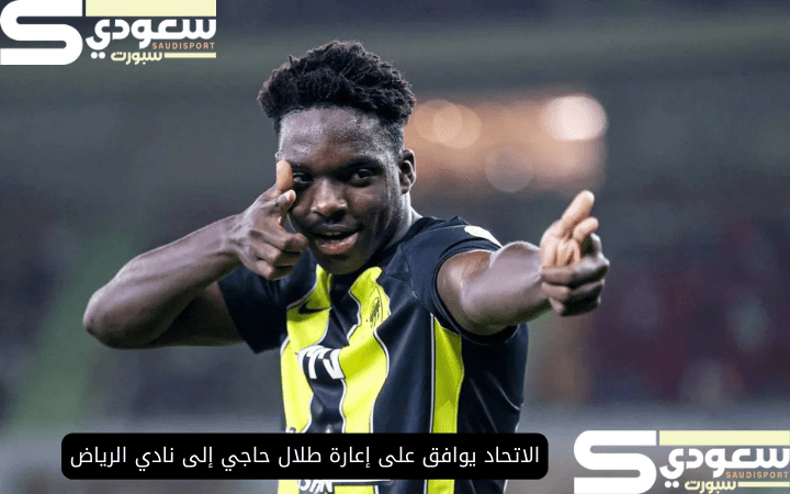 الاتحاد يوافق على إعارة طلال حاجي إلى نادي الرياض