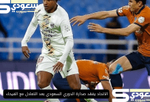 الاتحاد يفقد صدارة الدوري السعودي بعد التعادل مع الفيحاء