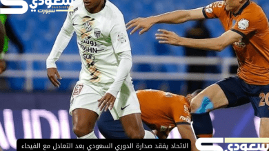 الاتحاد يفقد صدارة الدوري السعودي بعد التعادل مع الفيحاء