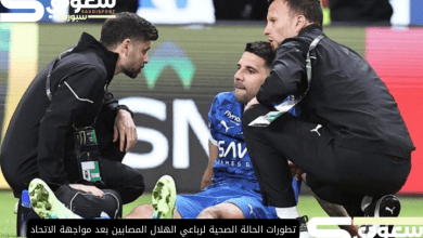 تطورات الحالة الصحية لرباعي الهلال المصابين بعد مواجهة الاتحاد