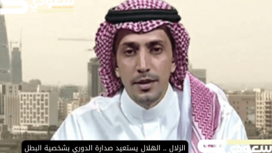 الزلال .. الهلال يستعيد صدارة الدوري بشخصية البطل