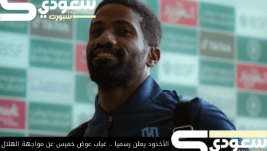 الأخدود يعلن رسميا .. غياب عوض خميس عن مواجهة الهلال