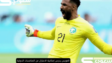 العويس يدرس إمكانية الاعتزال من المنافسات الدولية