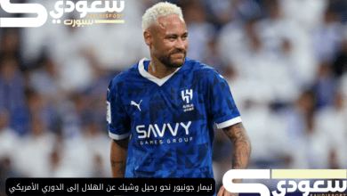 نيمار جونيور نحو رحيل وشيك عن الهلال إلى الدوري الأمريكي