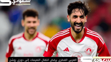 العربي القطري يرفض انتقال النعيمات إلى دوري روشن