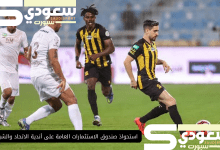 استحواذ صندوق الاستثمارات العامة على أندية الاتحاد والشباب