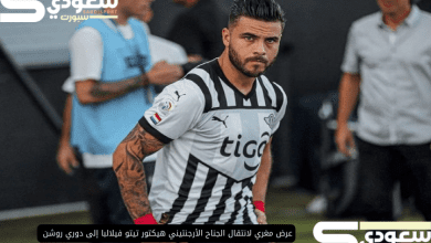 عرض مغري لانتقال الجناح الأرجنتيني هيكتور تيتو فيلالبا إلى دوري روشن