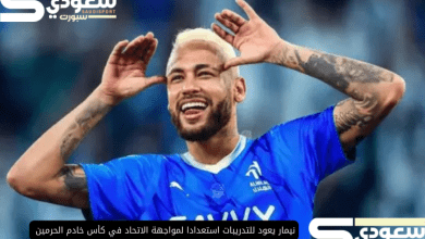 نيمار يعود للتدريبات استعدادا لمواجهة الاتحاد في كأس خادم الحرمين الشريفين