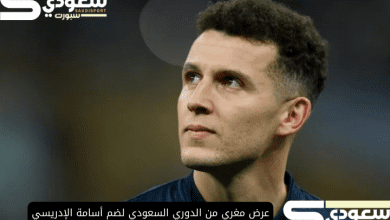 عرض مغري من الدوري السعودي لضم أسامة الإدريسي