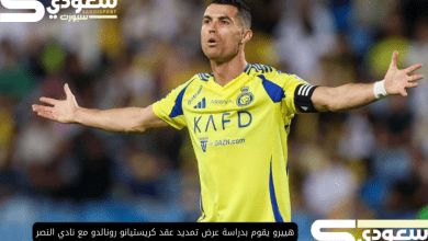 هييرو يقوم بدراسة عرض تمديد عقد كريستيانو رونالدو مع نادي النصر