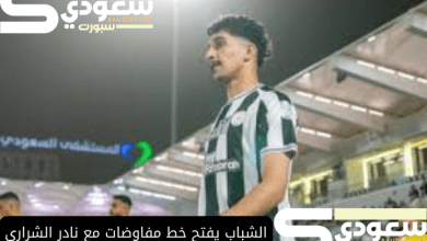 الشباب يفتح خط مفاوضات مع نادر الشراري