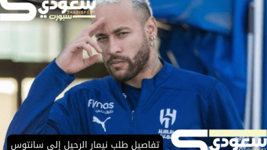 تفاصيل طلب نيمار الرحيل إلى سانتوس