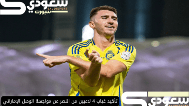 تأكيد غياب 4 لاعبين من النصر عن مواجهة الوصل الإماراتي