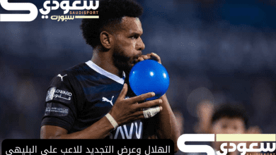 الهلال وعرض التجديد للاعب علي البليهي