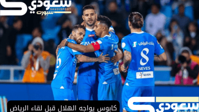 كابوس يواجه الهلال قبل لقاء الرياض