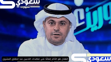 الهلال هو الأكثر إنفاقًا على تعاقدات اللاعبين منذ انطلاق المشروع